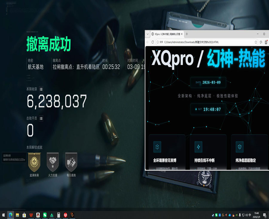 物理外挂耳机三角洲软件效果