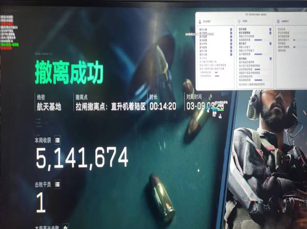 物理外挂耳机三角洲透视自瞄效果
